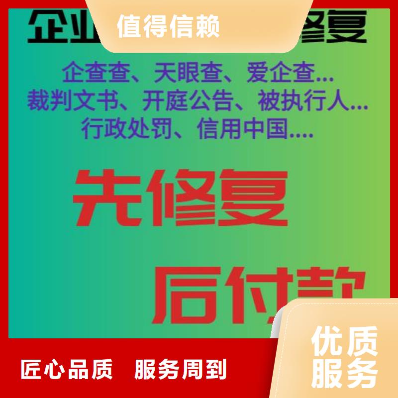 企查查历史经营异常和法律诉讼信息影响申请高新怎么办