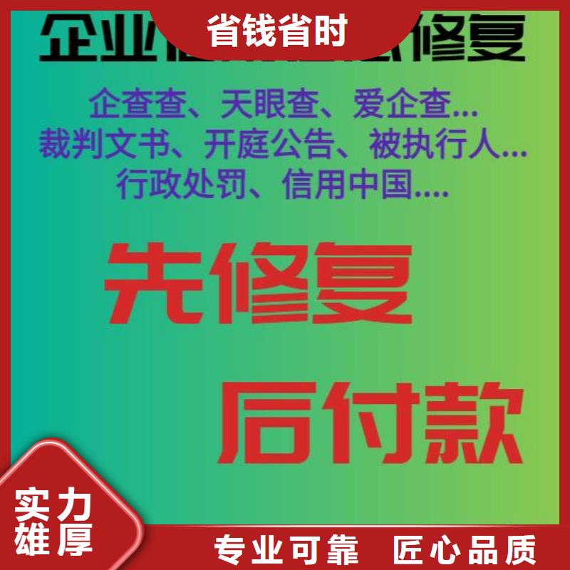 处理民族事务委员会处罚决定书