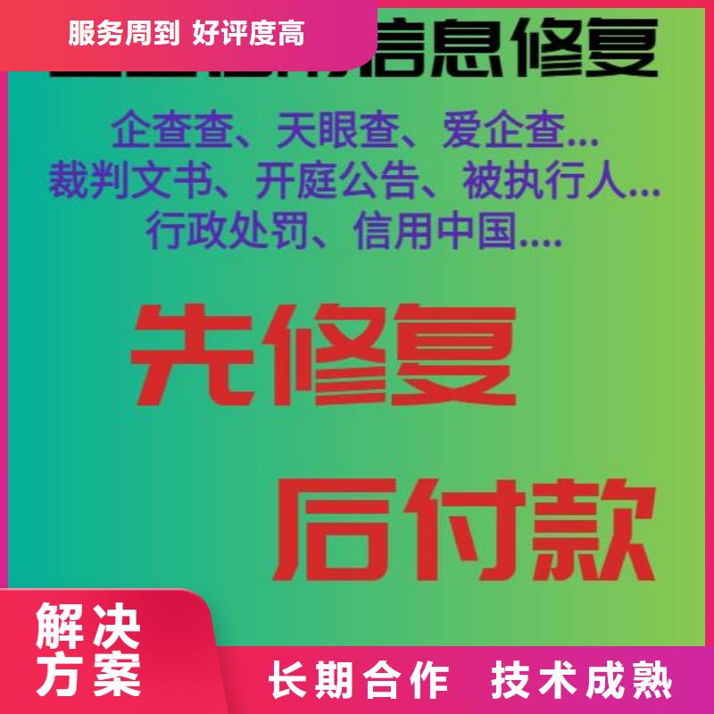 处理民族事务委员会处罚决定书