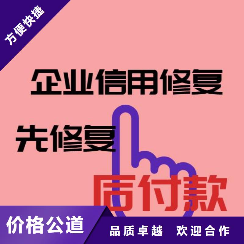 【修复启信宝开庭公告修复价格透明】