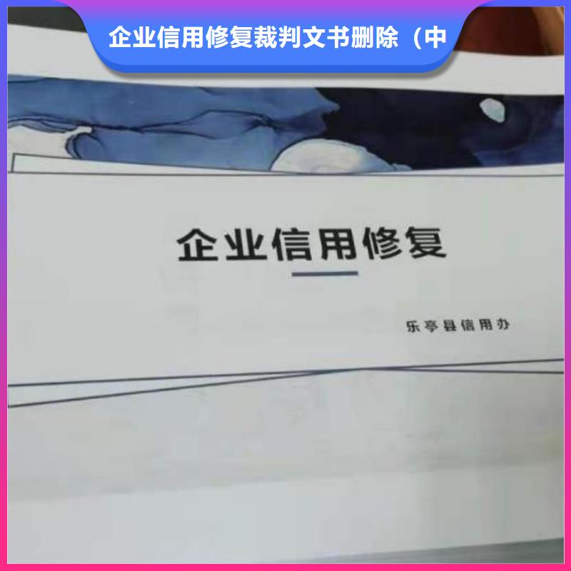 修复【企查查立案信息修复】实力商家