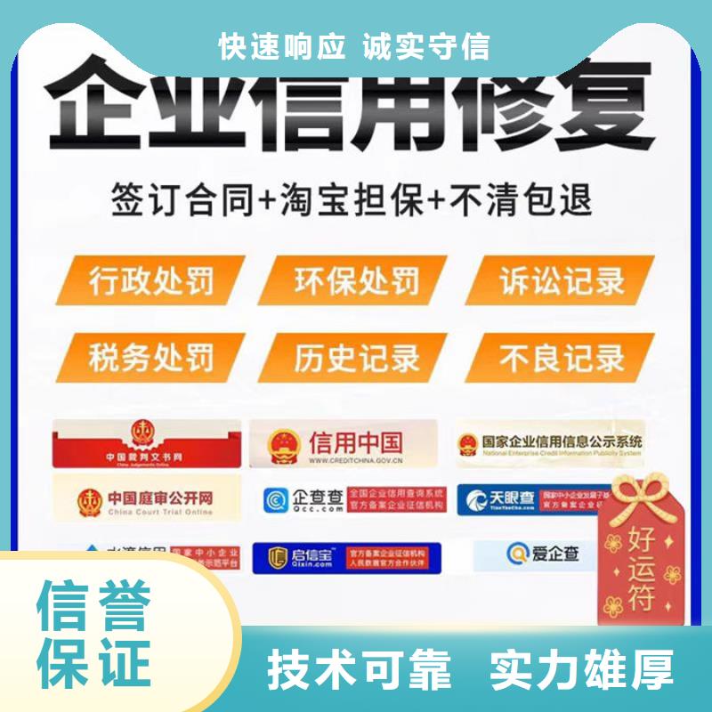 做企业信用修复的公司可靠吗多少钱