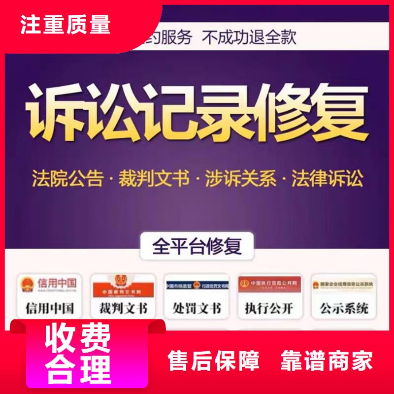 企业信用修复服务标准