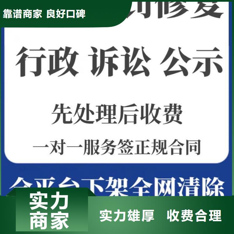 行政处罚修复短信怎么写通知书范文