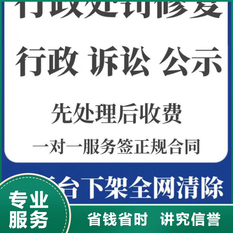 企业信用修复服务标准