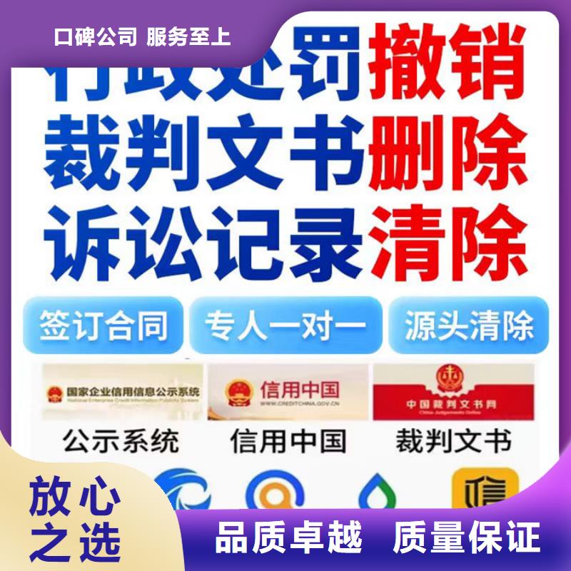 如何失信黑名单记录的人员名单呢