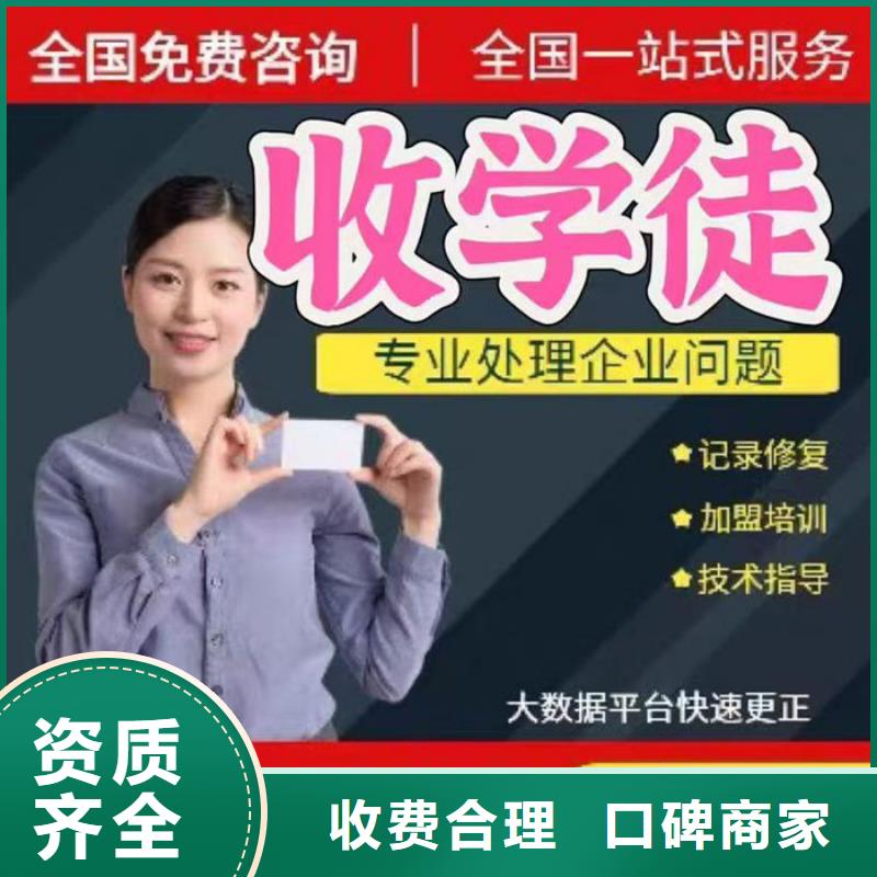做企业信用修复的公司可靠吗多少钱
