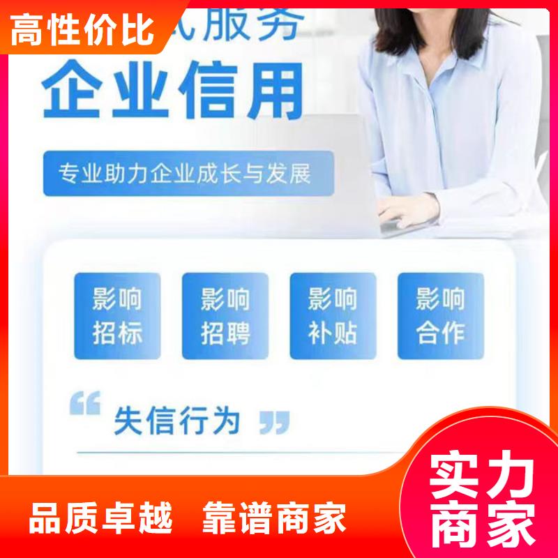 做企业信用修复的公司可靠吗多少钱