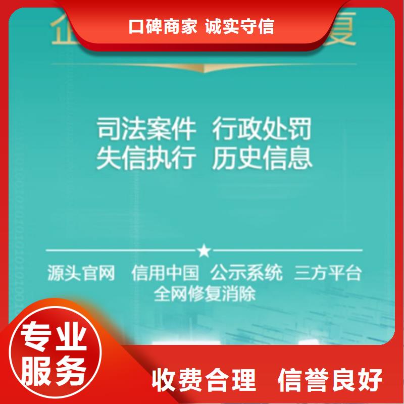 做企业信用修复的公司可靠吗多少钱