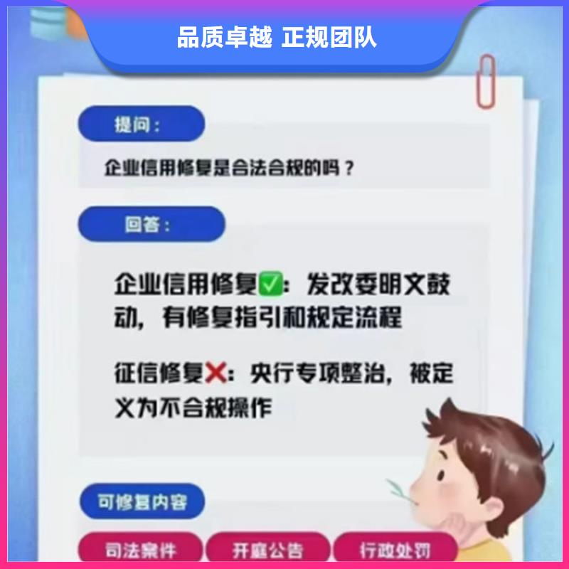 做企业信用修复的公司可靠吗多少钱