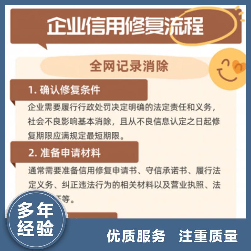 企业信用修复服务标准