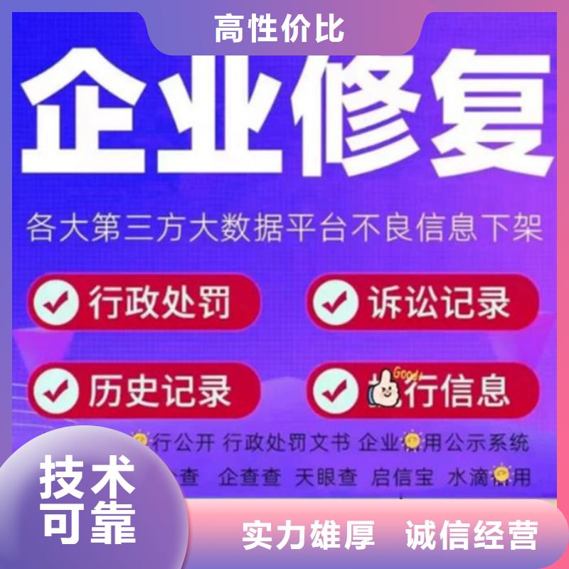 行政处罚修复短信怎么写通知书范文