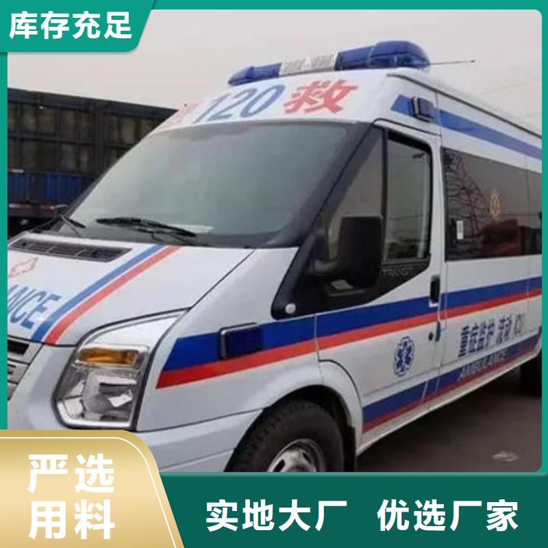 私人救护车就近派车