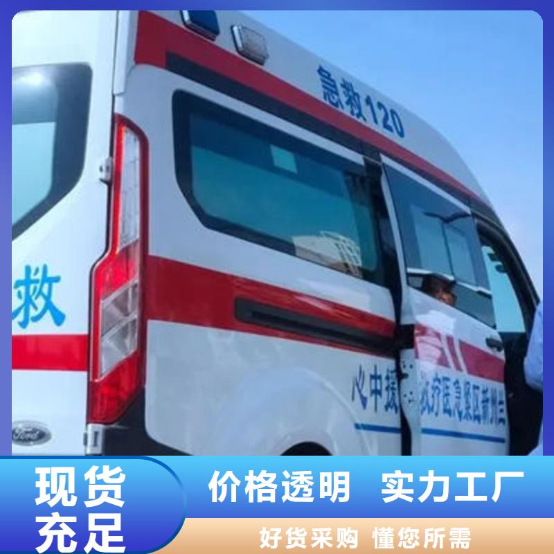 长途救护车24小时服务