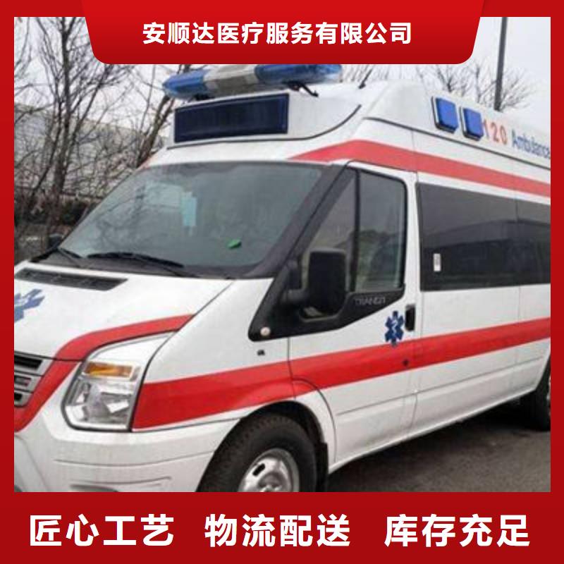 私人救护车就近派车