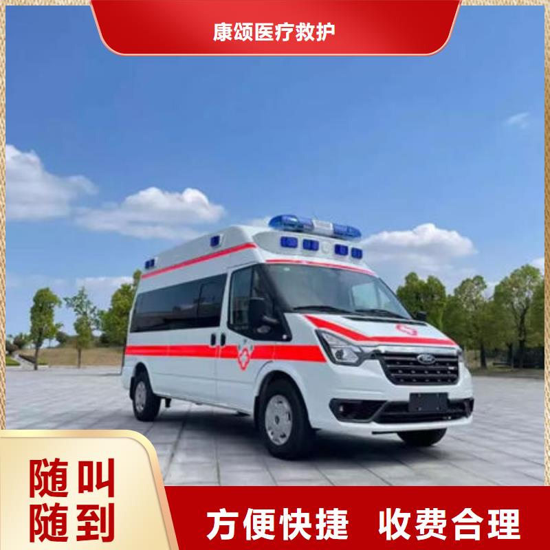 救护车租赁当地派车