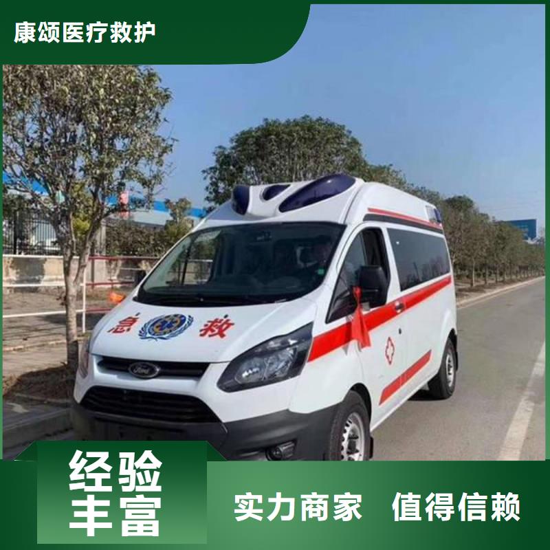 救护车出租当地派车