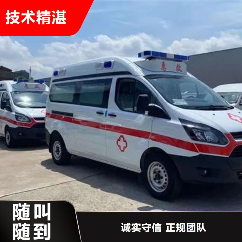 救护车租赁当地派车