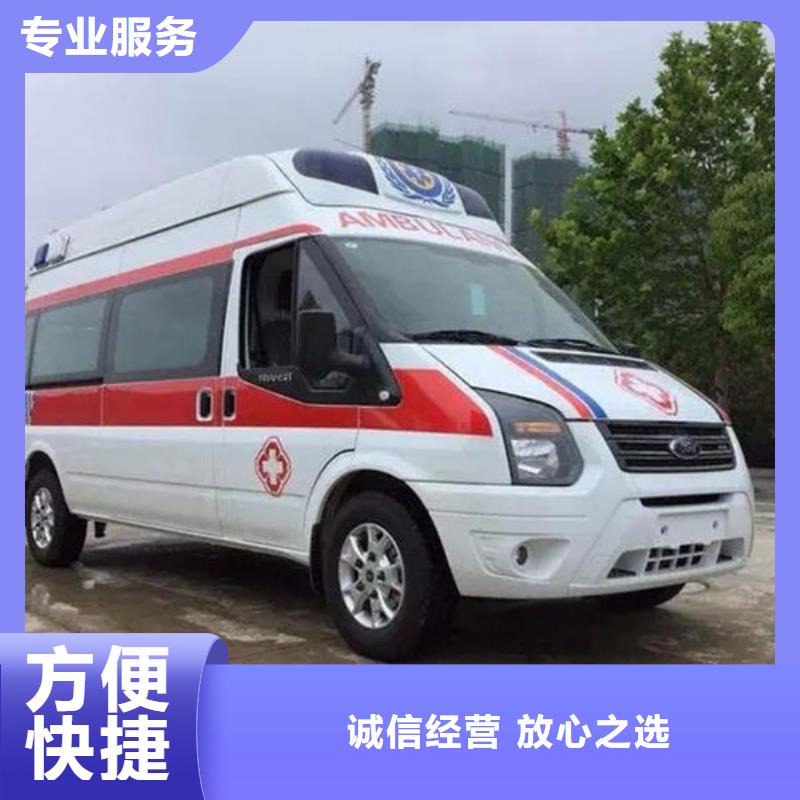 长途救护车出租当地派车