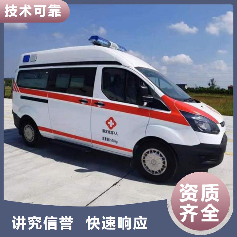 救护车医疗护送当地派车