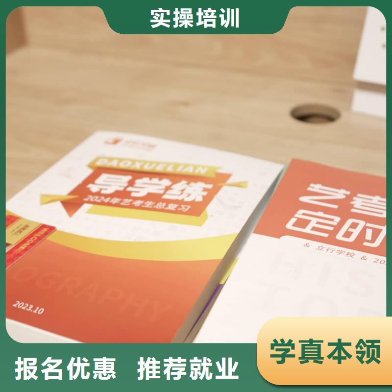 实操培训 艺考文化课2全程实操_艺考培训艺术生文化课辅导立行学校