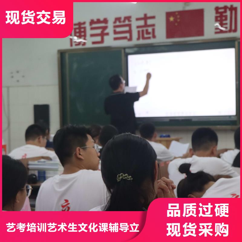 艺考文化课集训班哪家好立行学校师资团队优良