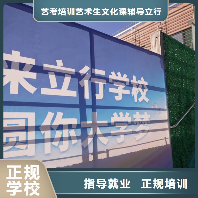 山东艺考文化课高考复读白天班校企共建