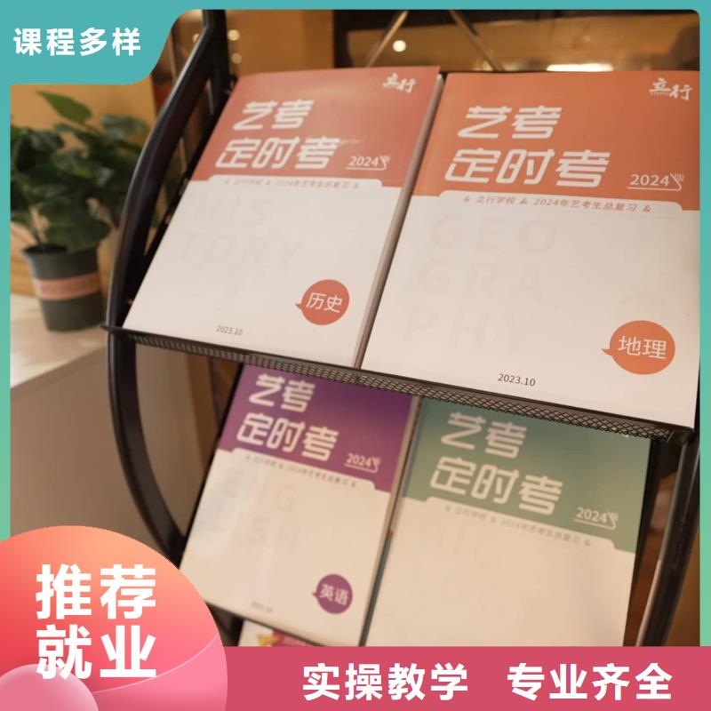 艺考文化课辅导班有哪些？立行学校封闭管理突出