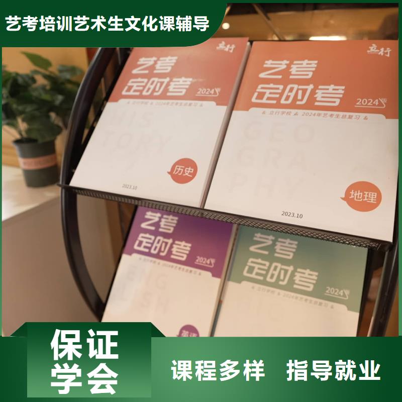 艺考文化课冲刺去哪家好？立行学校教学质量优异