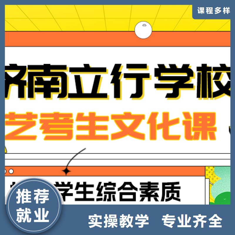 滨州艺考文化课课程多样-艺考培训艺术生文化课辅导立行学校(果洛市分公司)