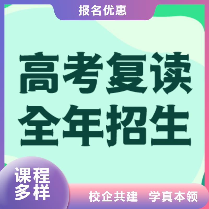 哪里有高三复读补习机构，立行学校教学模式卓越