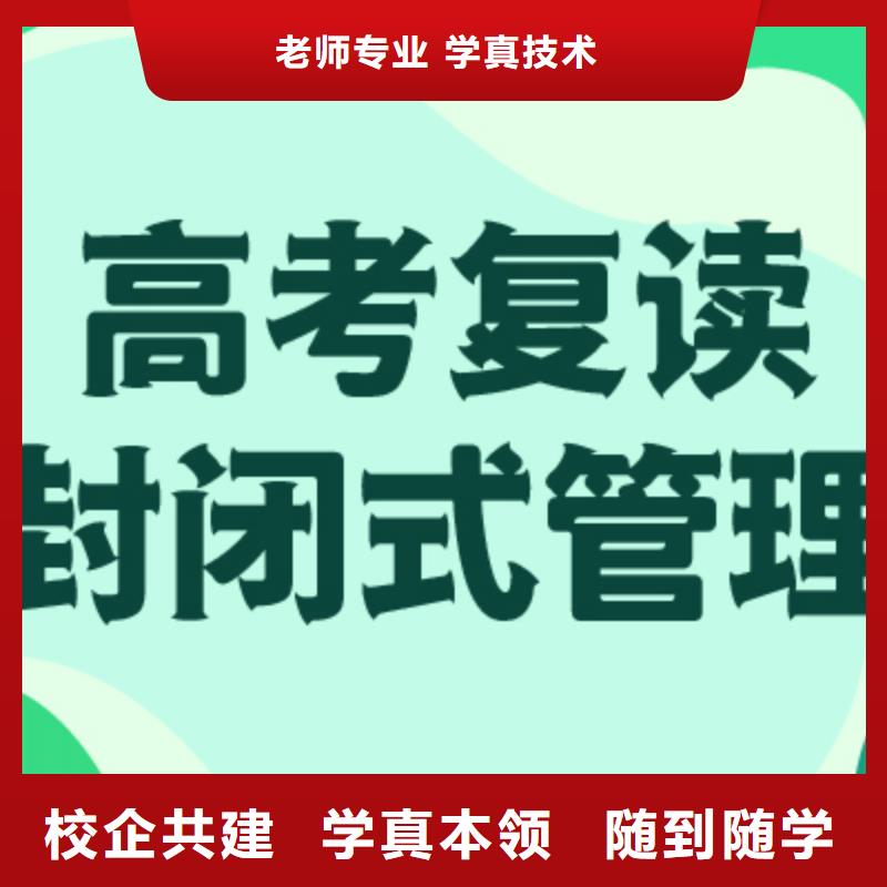 好的高三复读补习班，立行学校师资队伍棒