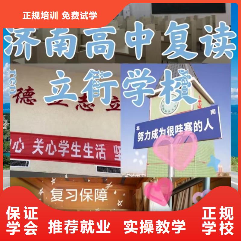 哪里有高三复读冲刺机构，立行学校师资队伍棒