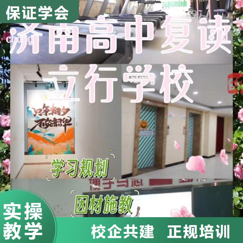 性价比高的高三复读培训班，立行学校全程督导卓著