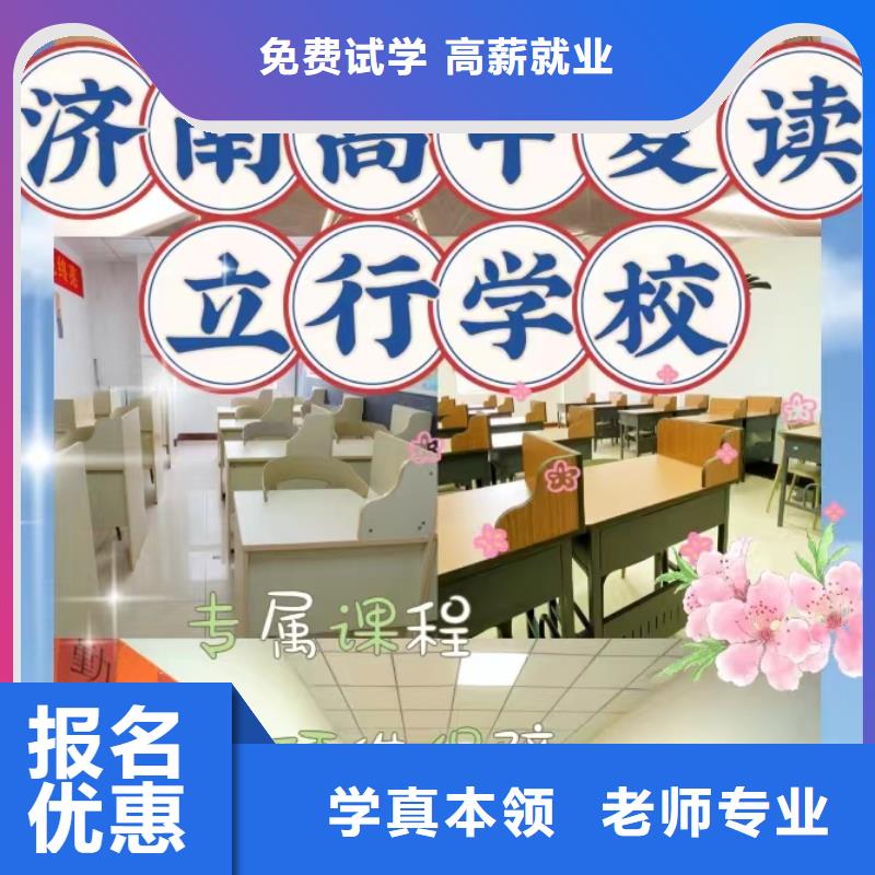 盯得紧的高考复读辅导班，立行学校教师储备卓著