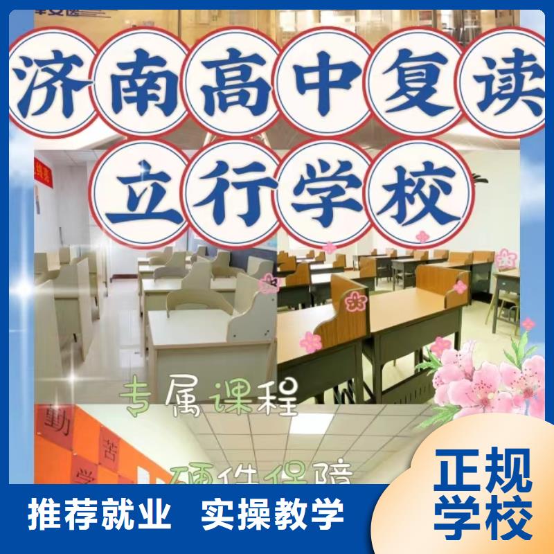 前五高三复读班，立行学校专属课程优异