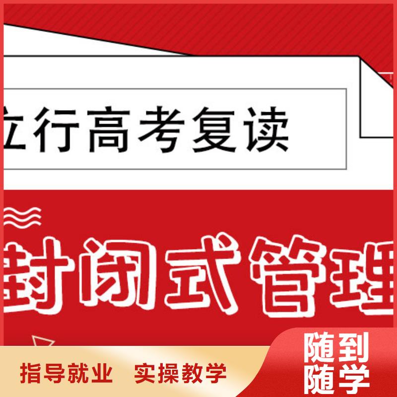 评价好的高考复读补习班，立行学校学习规划卓出