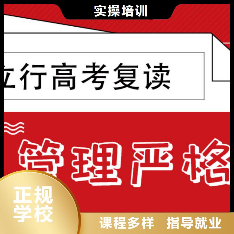 2025高考复读辅导学校，立行学校因材施教出色