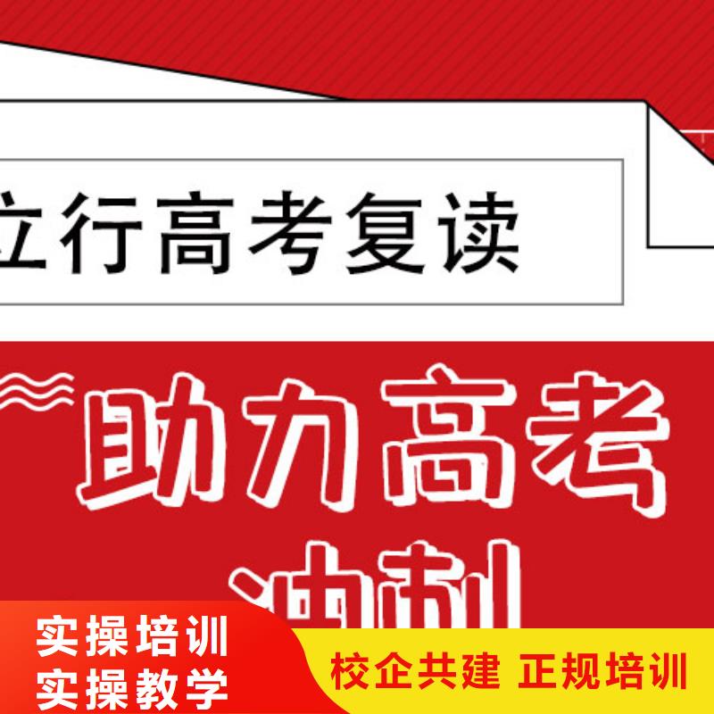 考试没考好高考复读冲刺班，立行学校教学理念突出