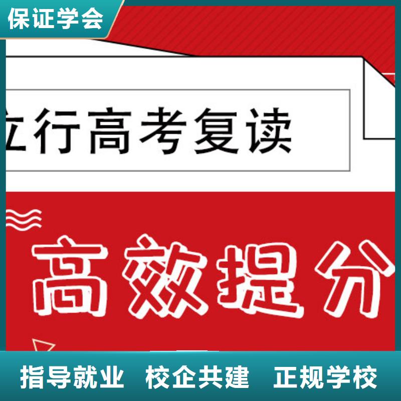有几个高三复读补习机构，立行学校教学专业优良