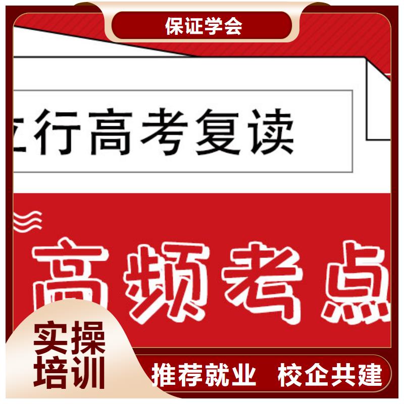 复读【编导文化课培训】保证学会