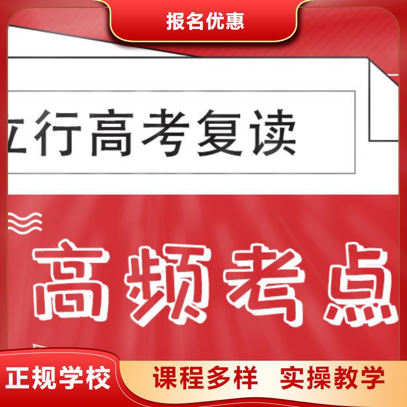 2025高考复读辅导学校，立行学校因材施教出色