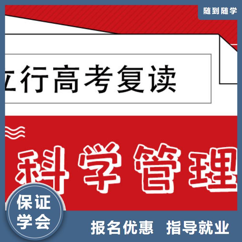 2025年高考复读补习机构，立行学校管理严格优良