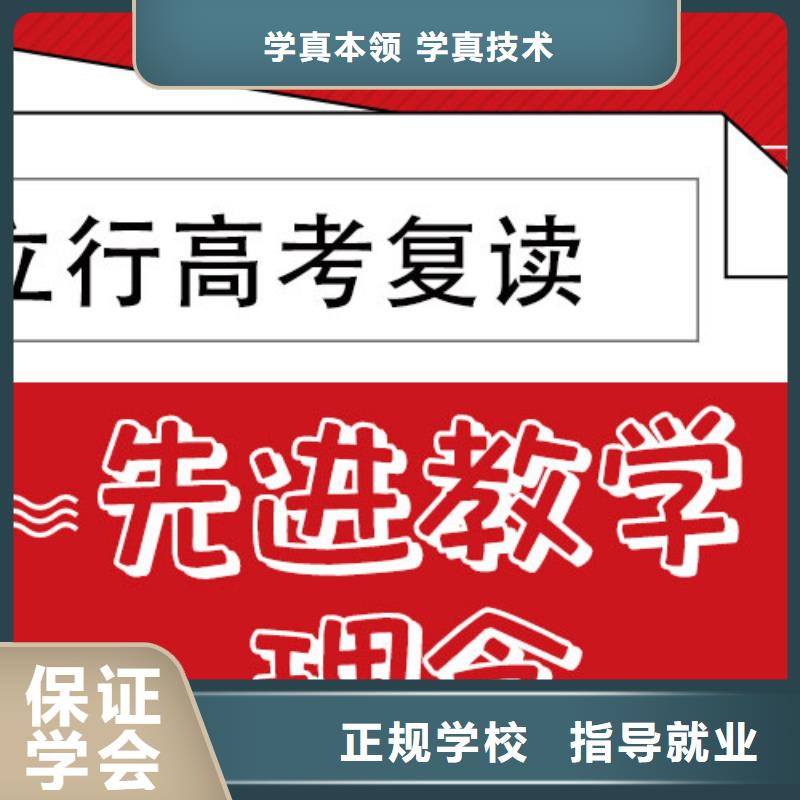 有哪些高考复读辅导班，立行学校因材施教出色