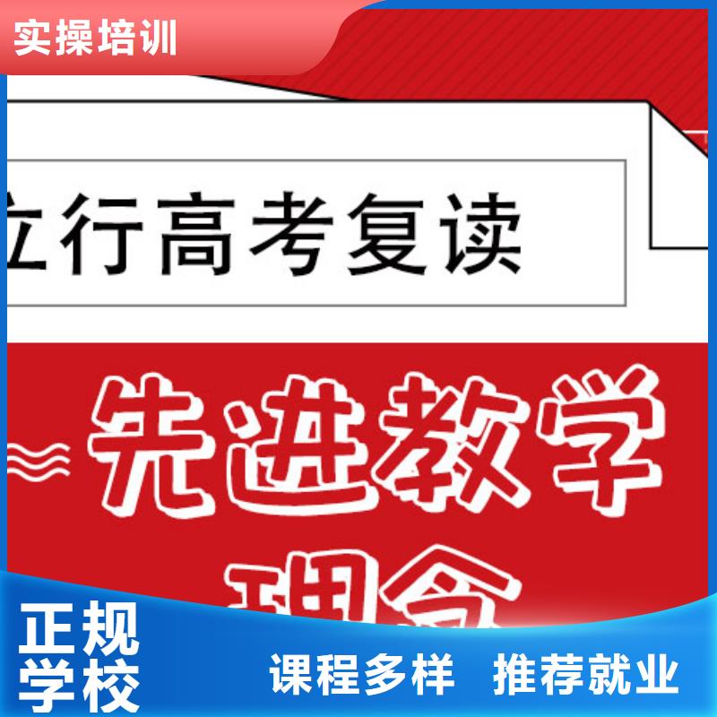 附近高考复读学校，立行学校教学专业优良