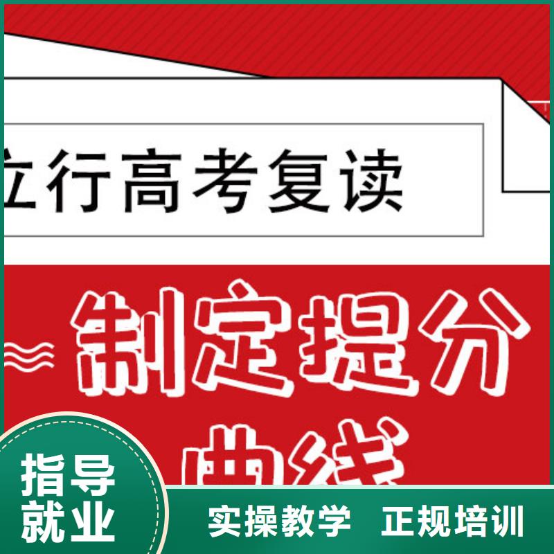 考试没考好高三复读冲刺学校，立行学校教师队伍优越