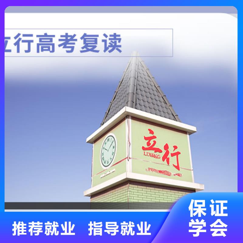 有几个高三复读学校，立行学校教师储备卓著