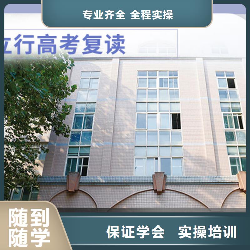 复读_高考补习学校课程多样