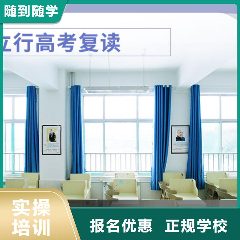 复读全日制高考培训学校理论+实操