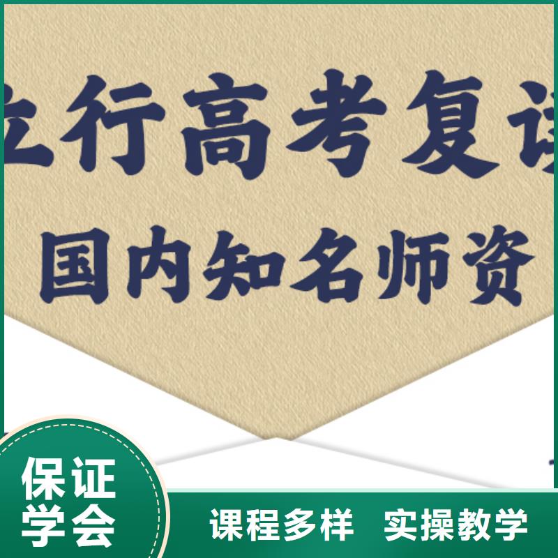 离得近的高考复读补习班，立行学校学习规划卓出